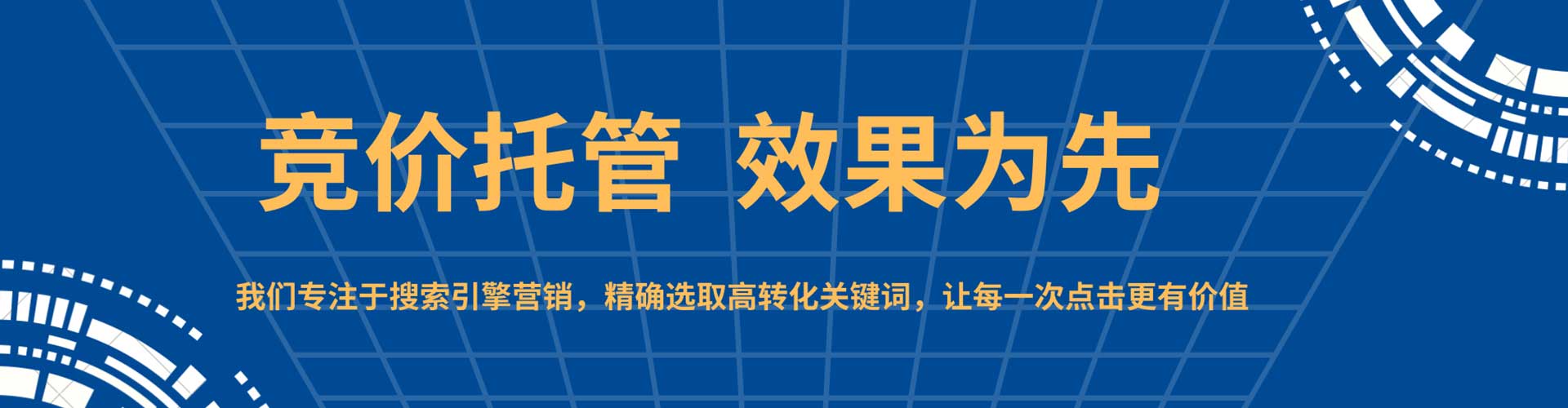 南通竞价排名